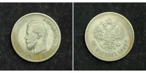 25 Копейка Российская империя (1720-1917) Серебро Николай II (1868-1918)