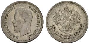 25 Копейка Российская империя (1720-1917) Серебро Николай II (1868-1918)