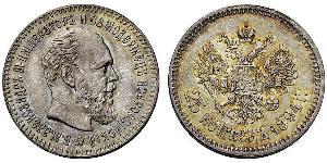25 Копейка Российская империя (1720-1917) Серебро Александр III (1845 -1894)