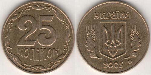 25 Копійка Україна (1991 - ) Латунь 