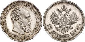 25 Копійка Російська імперія (1720-1917) Срібло Олександр III (1845 -1894)