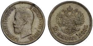 25 Копійка Російська імперія (1720-1917) Срібло Микола II (1868-1918)