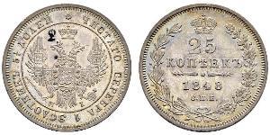25 Копійка Російська імперія (1720-1917) Срібло Микола I (1796-1855) / Олександр II (1818-1881)