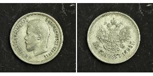 25 Копійка Російська імперія (1720-1917) Срібло Микола II (1868-1918)