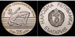 25 Лев Болгарія  