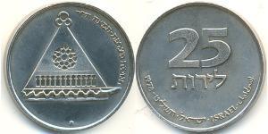 25 Ліра Ізраїль (1948 - ) Нікель/Мідь 