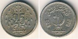 25 Пайса Пакистан (1947 - ) Нікель/Мідь 