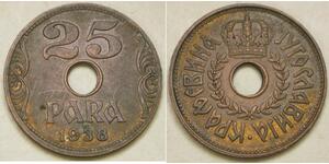 25 Пара Королівство Югославія (1918-1943) Бронза Петро ІІ Карагеоргієвич