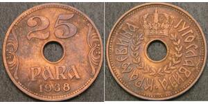 25 Пара Королівство Югославія (1918-1943) Бронза Петро ІІ Карагеоргієвич