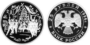 25 Рубль Российская Федерация  (1991 - ) Серебро 