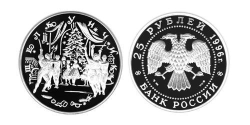 25 Рубль Российская Федерация  (1991 - ) Серебро 