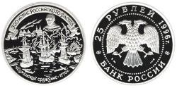 25 Рубль Російська Федерація (1991 - ) Срібло 