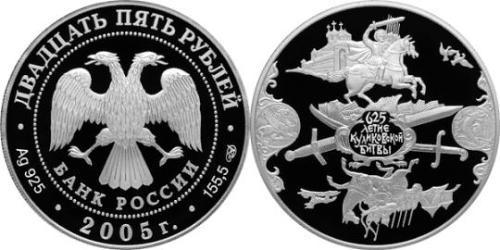 25 Рубль Російська Федерація (1991 - ) Срібло 