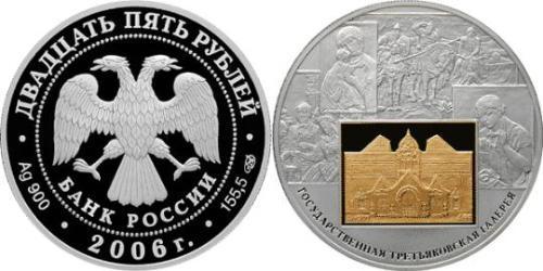 25 Рубль Російська Федерація (1991 - ) Срібло 