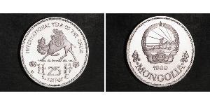 25 Тугрик Монголия (1921 - ) Серебро 