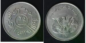 25 Филс Йемен (1990 - )  