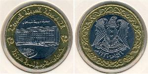 25 Фунт Сирия (1946 - ) Биметалл 