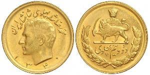 2 1/2 Pahlavi Iran Or Mohammad Reza Pahlavi (1919-1980)