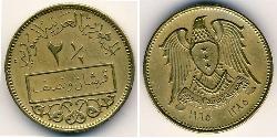 2.5 Piastre Siria (1946 - ) Bronce/Aluminio 