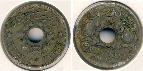 2.5 Піастр Сирія (1946 - ) Бронза 