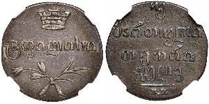 2 Abazi / 40 Kopeck Empire russe (1720-1917) Argent 