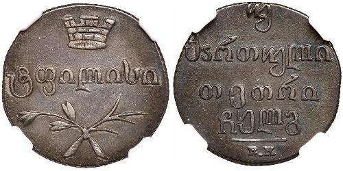 2 Abazi / 40 Kopeck Empire russe (1720-1917) Argent 