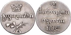 2 Abazi / 40 Kopeck Russian Empire (1720-1917) Silver 