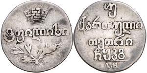 2 Abazi / 40 Kopeck Russian Empire (1720-1917) Silver 