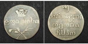 2 Abazi / 40 Kopeck Russian Empire (1720-1917) Silver 