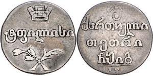 2 Abazi / 40 Копейка Российская империя (1720-1917) Серебро 