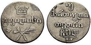 2 Abazi / 40 Копейка Российская империя (1720-1917) Серебро 