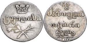 2 Abazi / 40 Копейка Российская империя (1720-1917) Серебро 