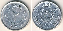 2 Afghani Königreich Afghanistan (1926—1973) Aluminium Mohammed Sahir Schah (1914 - 2007) 