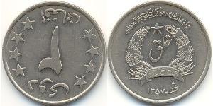 2 Afghani Democratic Republic of Afghanistan (1978-1992) Copper/Nickel 