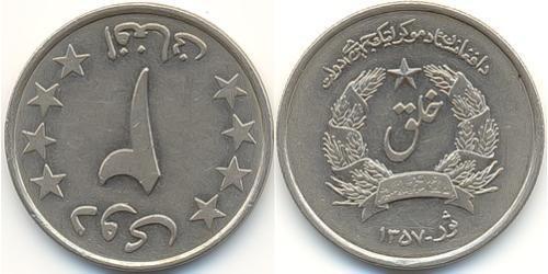 2 Afghani Democratic Republic of Afghanistan (1978-1992) Copper/Nickel 