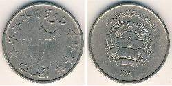 2 Afghani Democratic Republic of Afghanistan (1978-1992) Kupfer/Nickel 