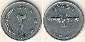 2 Afghani Königreich Afghanistan (1926—1973) Nickel/Stahl 