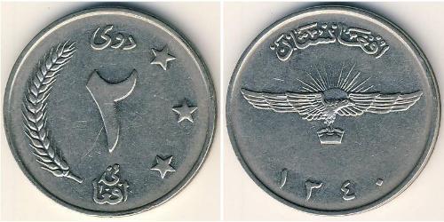 2 Afghani Königreich Afghanistan (1926—1973) Nickel/Stahl 