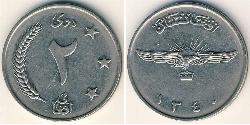 2 Afgani Kingdom of Afghanistan (1926—1973) Níquel/Acero 