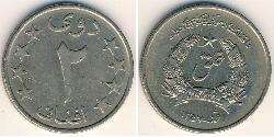 2 Афгані Democratic Republic of Afghanistan (1978-1992) Нікель/Мідь 