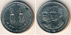 2 Baht Thailand (1238 - ) Copper/Nickel 