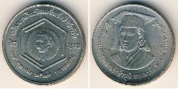2 Baht Thailand (1238 - ) Copper/Nickel 