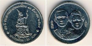 2 Baht Thailand (1238 - ) Copper/Nickel 