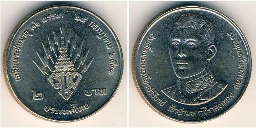 2 Baht Thailand (1238 - ) Copper/Nickel 