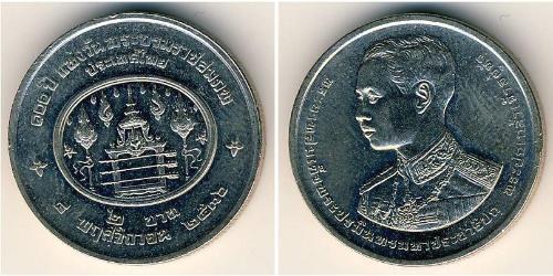 2 Baht Thailand (1238 - ) Copper/Nickel 