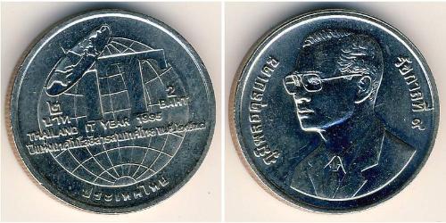 2 Baht Thailand (1238 - ) Copper/Nickel 