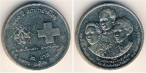 2 Baht Thailand Nickel/Stahl 