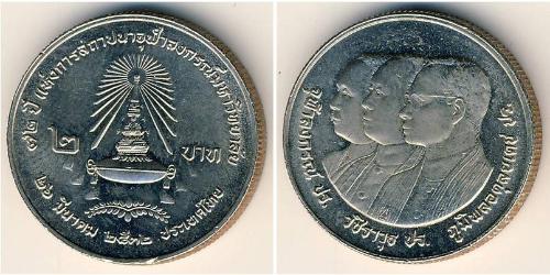 2 Baht Tailandia Níquel/Acero 
