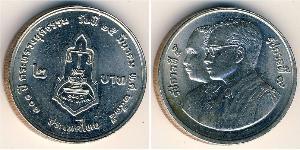 2 Baht Thailand (1238 - )  