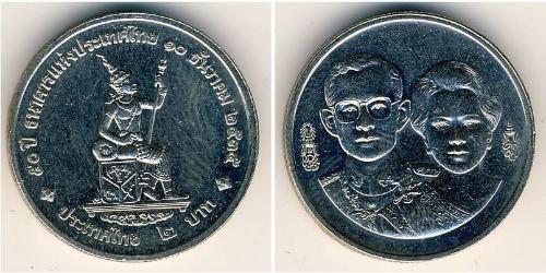 2 Baht 泰国 銅/镍 